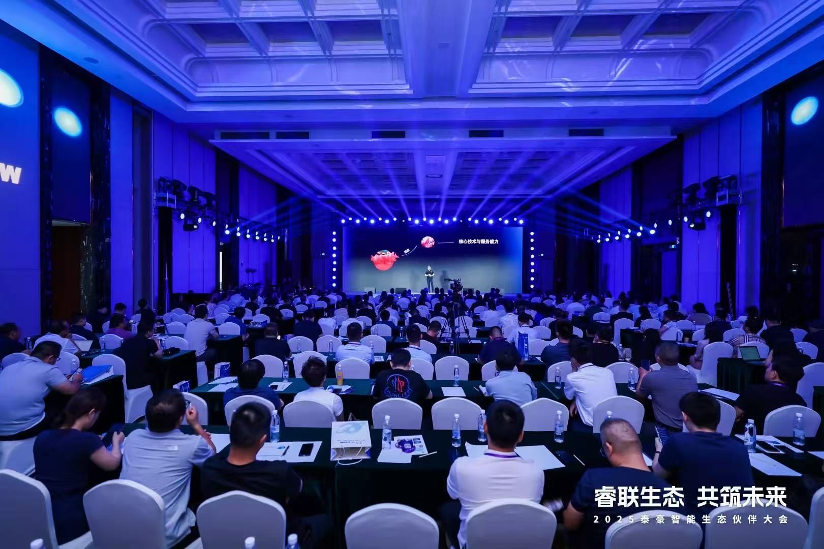 2025银河集团官网智能生态伙伴大会在京圆满落幕：睿联生态，共筑数智未来