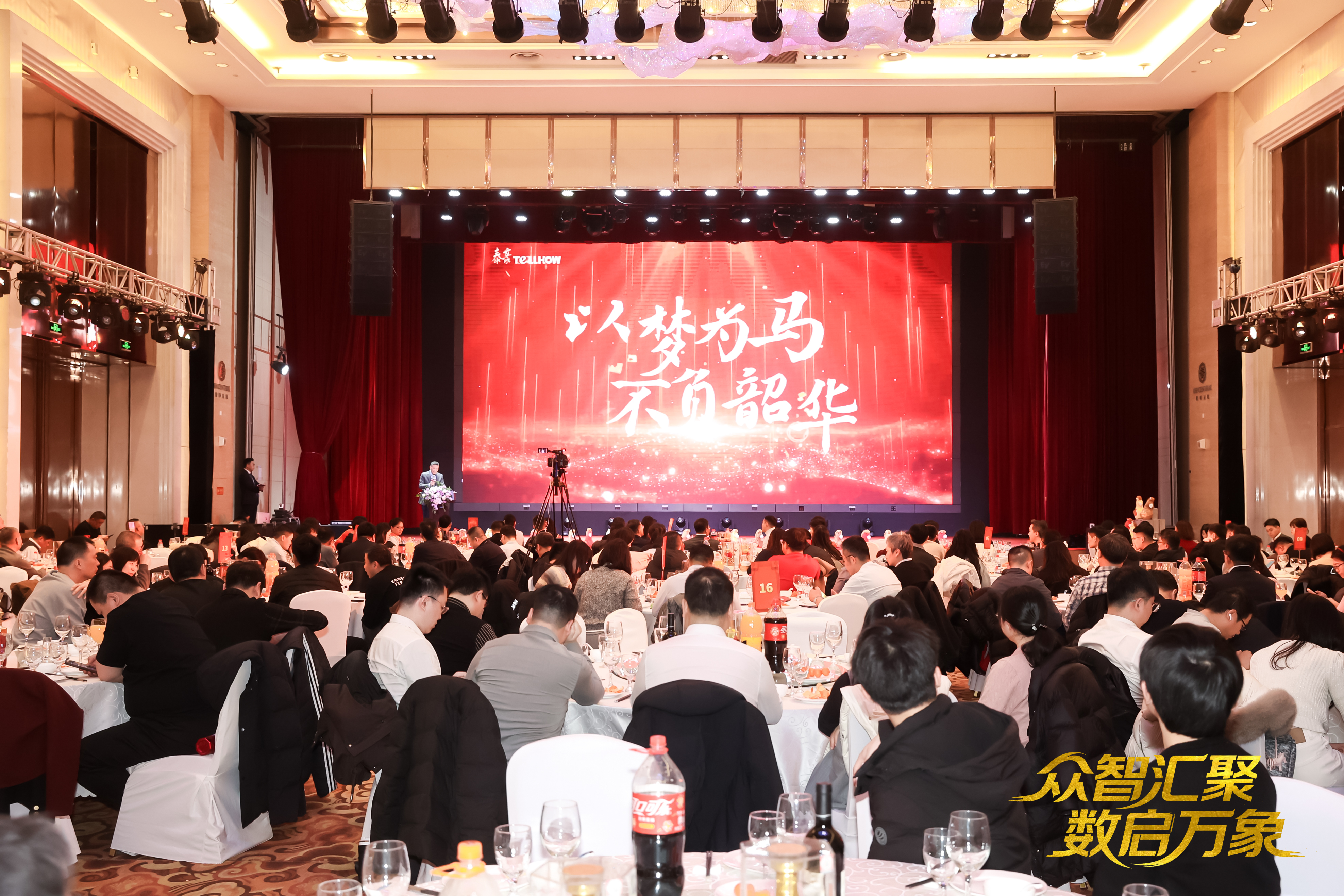 北京银河集团官网2026员工大会：以“数”为擎，迈向新阶段